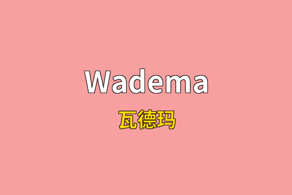Wadema英文名