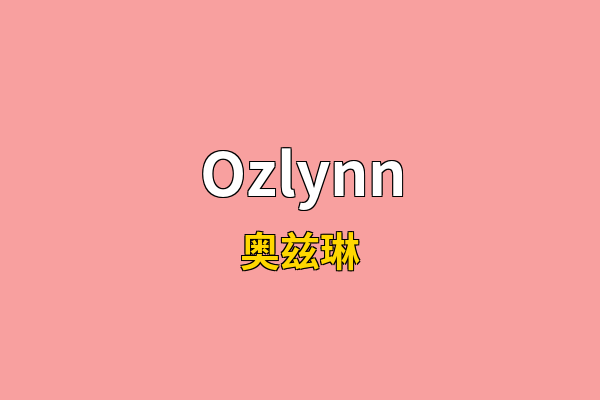 Ozlynn英文名