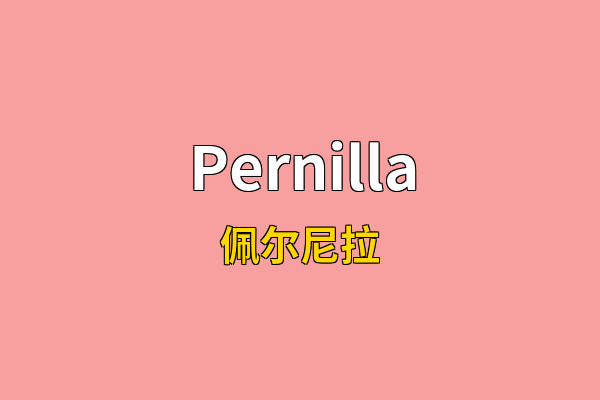 Pernilla英文名