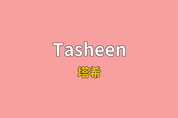 Tasheen英文名