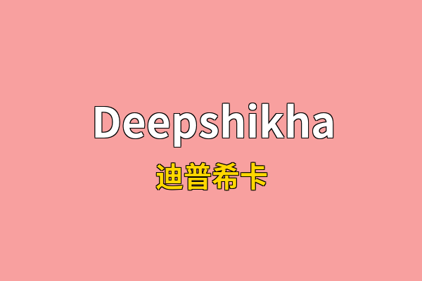 Deepshikha英文名