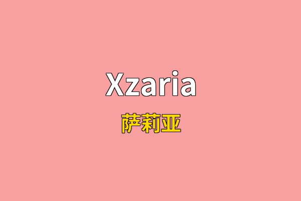 Xzaria英文名
