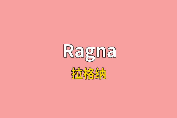 Ragna英文名