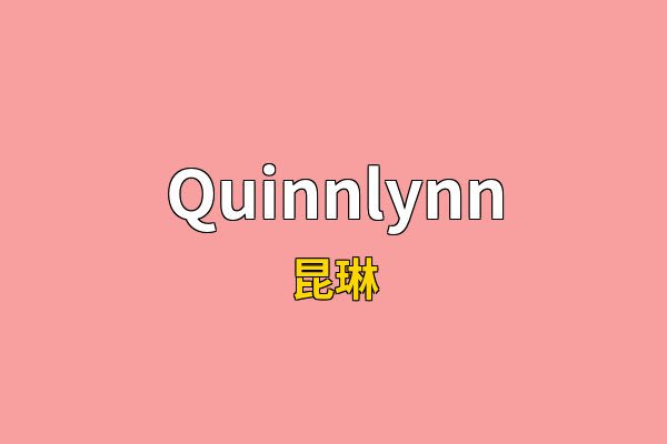 Quinnlynn英文名