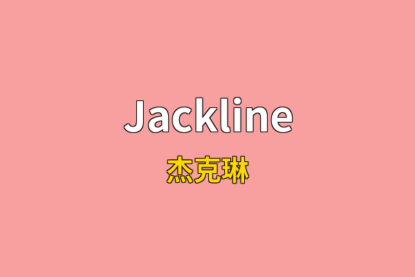 Jackline英文名