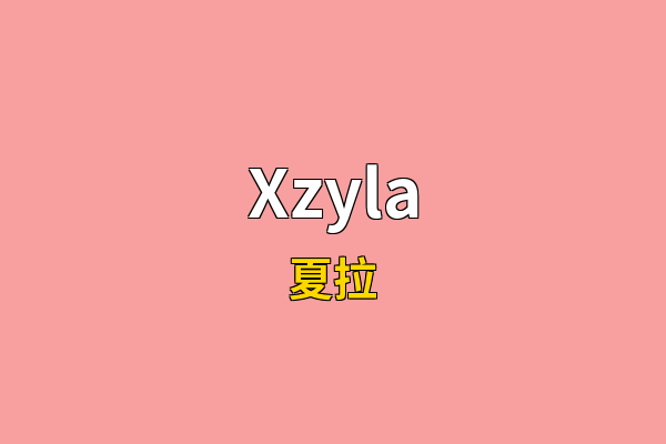 Xzyla英文名