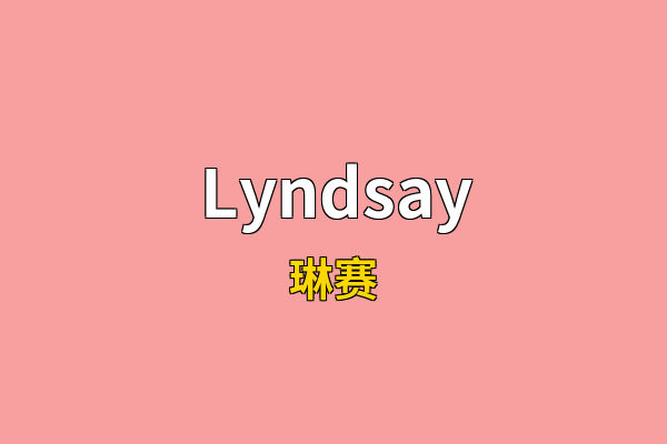 Lyndsay英文名