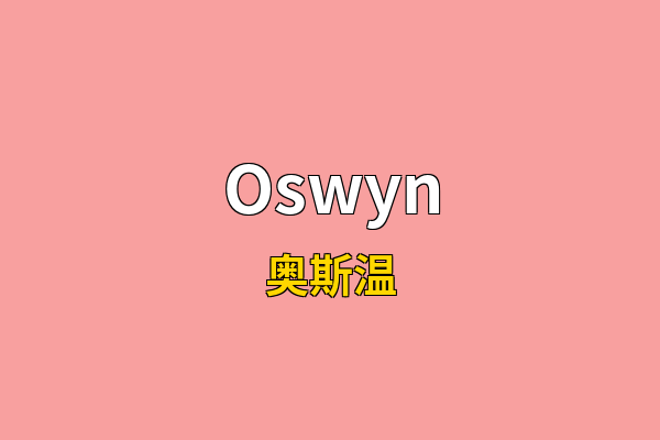 Oswyn英文名