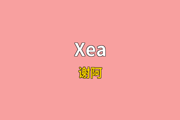 Xea英文名