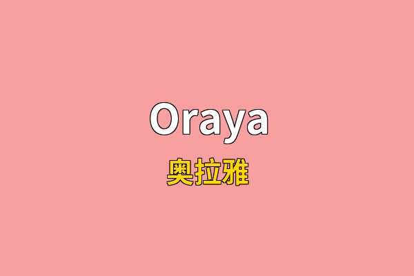 Oraya英文名