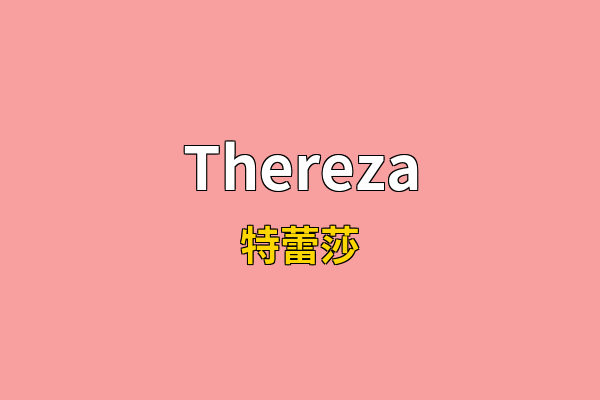 Thereza英文名