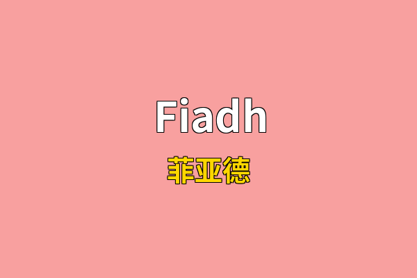 Fiadh英文名