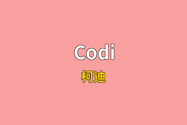 Codi英文名