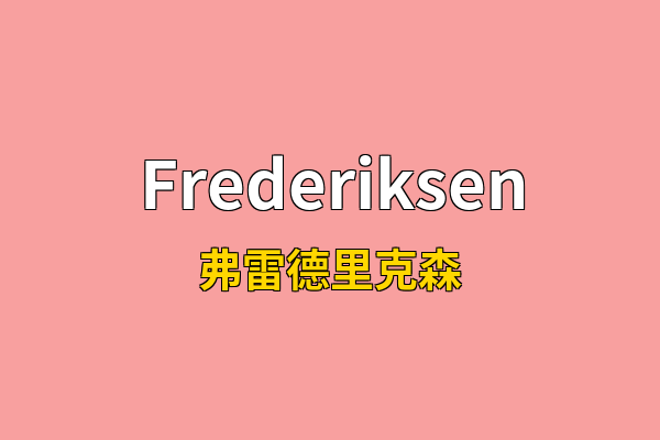 Frederiksen英文名