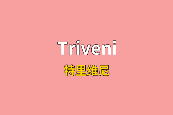Triveni英文名