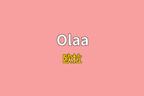 Olaa英文名