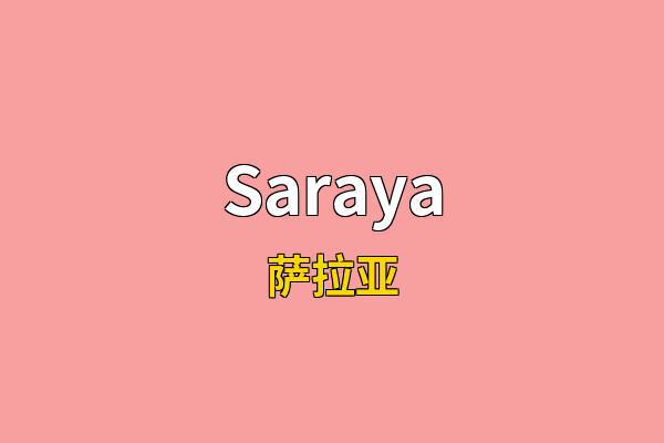 Saraya英文名