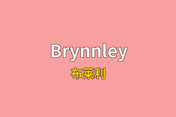 Brynnley英文名