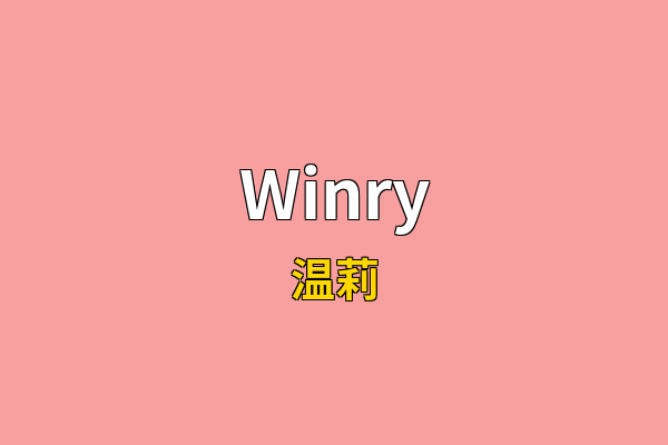 Winry英文名