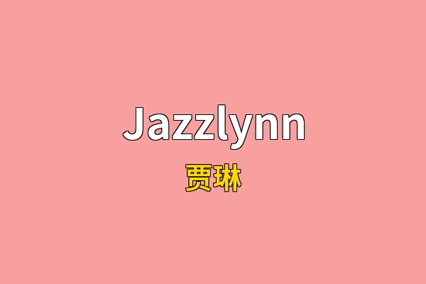 Jazzlynn英文名