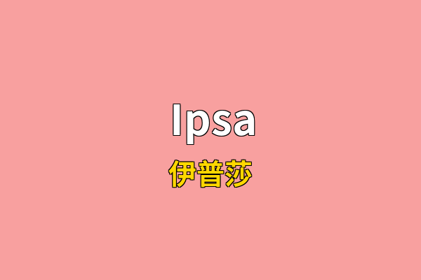 Ipsa英文名