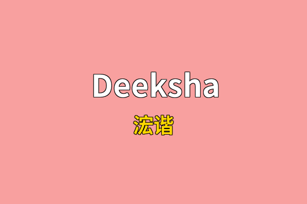Deeksha英文名