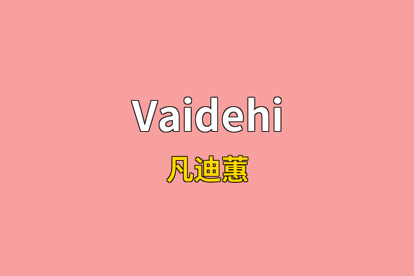 Vaidehi英文名
