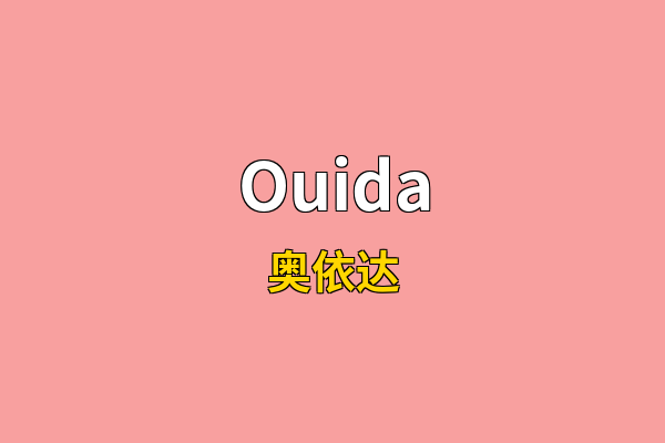 Ouida英文名