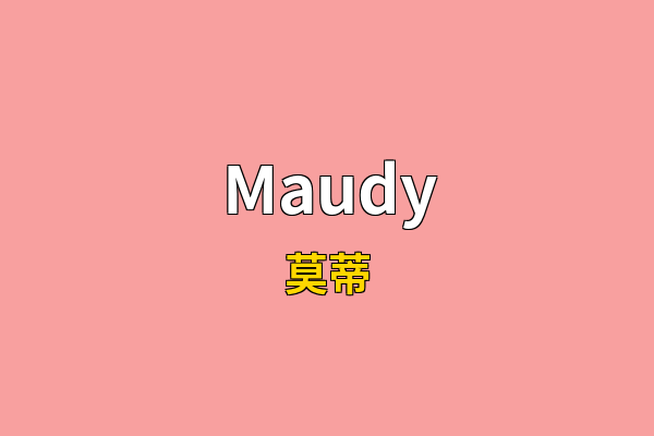 Maudy英文名