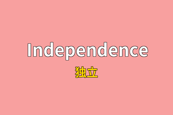 Independence英文名