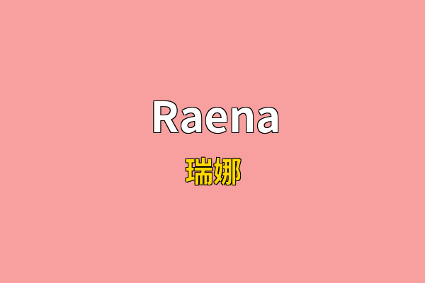 Raena英文名