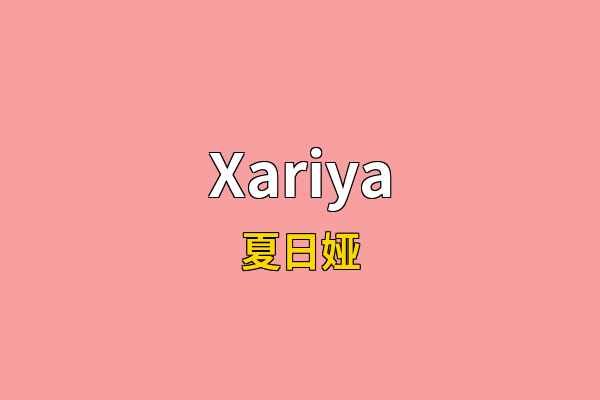 Xariya英文名