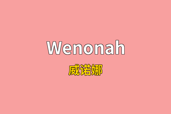 Wenonah英文名