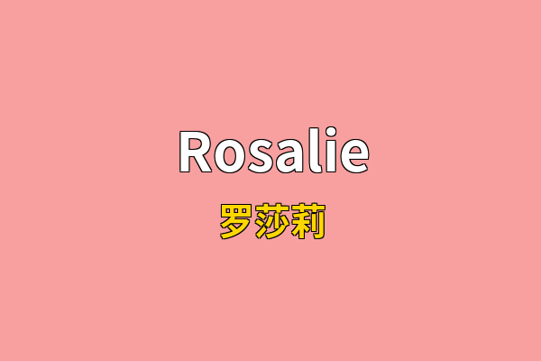 Rosalie英文名