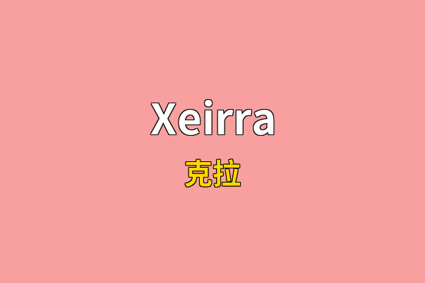 Xeirra英文名