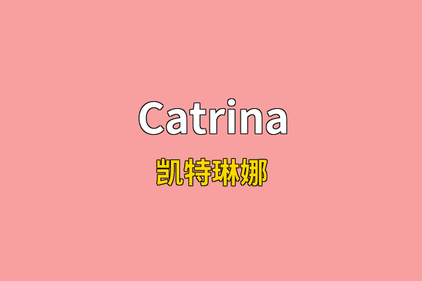 Catrina英文名
