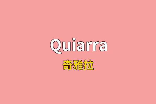 Quiarra英文名