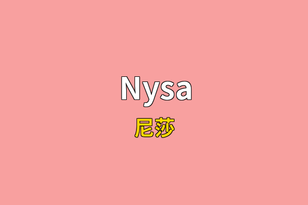 Nysa英文名