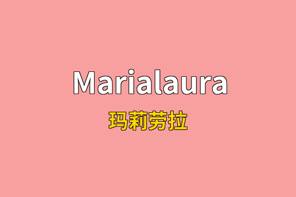 Marialaura英文名