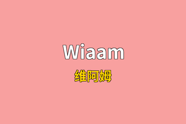 Wiaam英文名