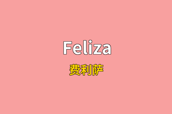 Feliza英文名