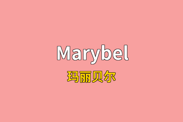 Marybel英文名