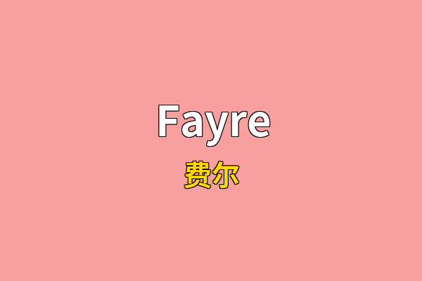 Fayre英文名
