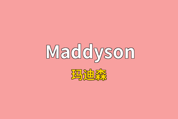 Maddyson英文名