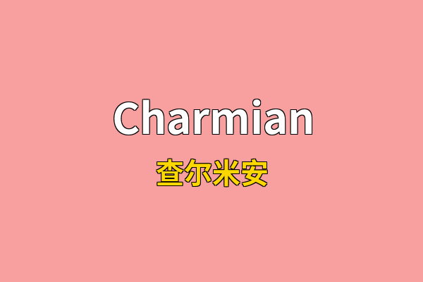 Charmian英文名
