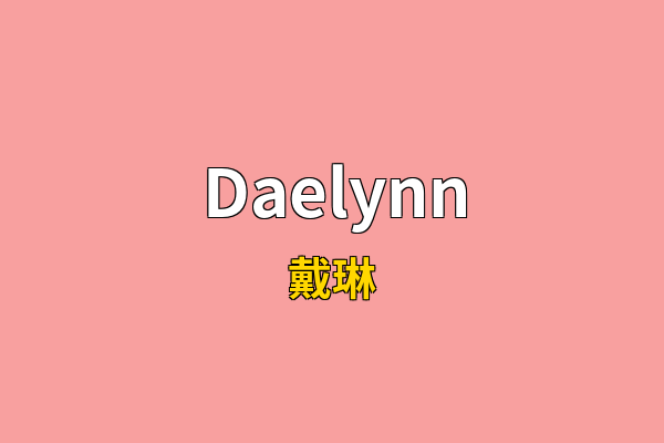 Daelynn英文名