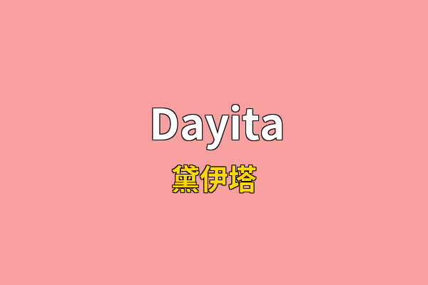 Dayita英文名