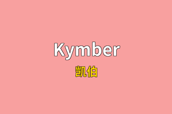 Kymber英文名
