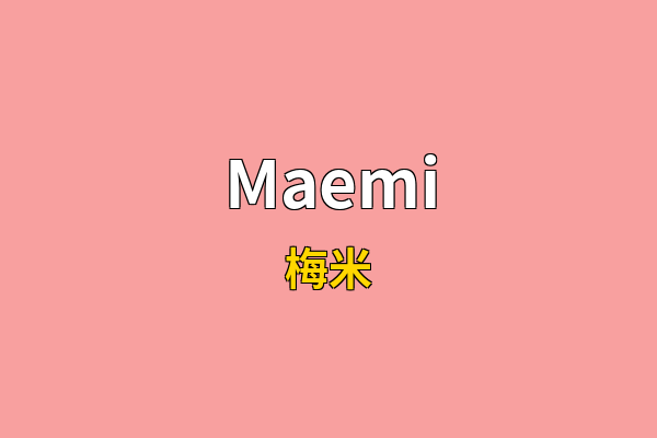 Maemi英文名