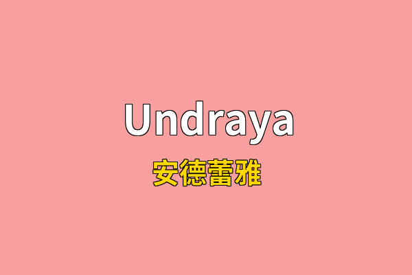 Undraya英文名